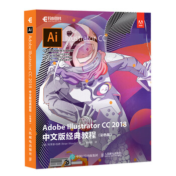 adobe教程