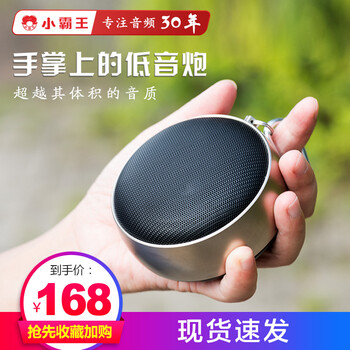 小霸王（SUBOR）  音箱/音響 D73-太空銀
