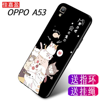 佳嘉盈 oppoA53 手機(jī)殼/保護(hù)套