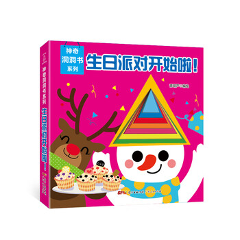 生日派對