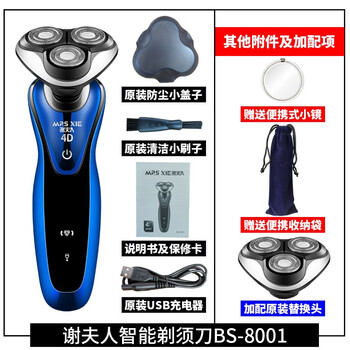 能剪鼻毛