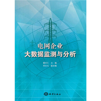 大數(shù)據(jù)分析