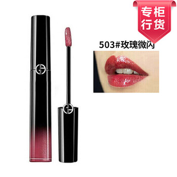 armani黑管503