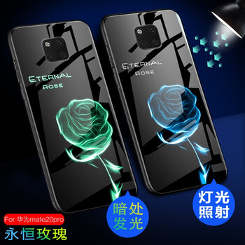 歌樂華（GEROVA） 華為mate20pro 手機殼/保護套
