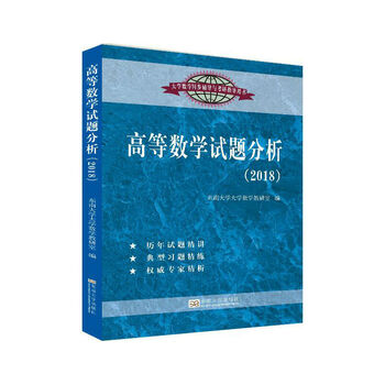 數(shù)學(xué)分析