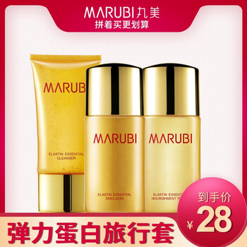 丸美（MARUBI）套裝/禮盒細(xì)致毛孔，抗皺，提拉緊致，保濕，補(bǔ)水，深層清潔