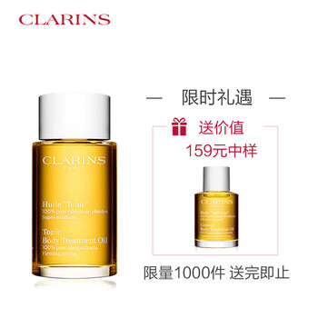 clarins嬌韻詩(shī)油