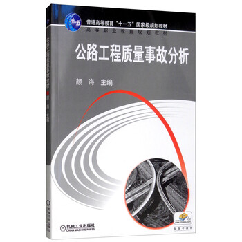 公路工程