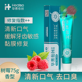 華素愈創(chuàng)牙膏75