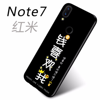幻璽 紅米note7 手機殼/保護套