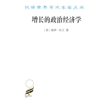 世界學(xué)術(shù)名著叢書