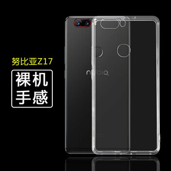 弗雷德 努比亞Z17/Z17S 手機(jī)殼/保護(hù)套