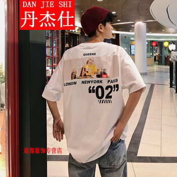 丹杰仕（DANJIESHI） 短袖 男士T恤 157白色 