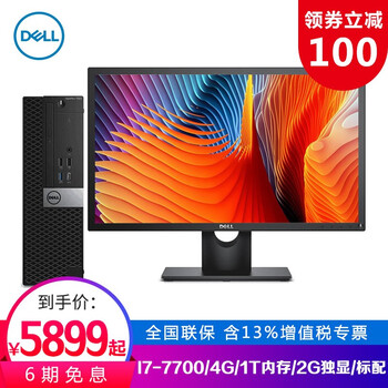 臺式電腦整機，辦公娛樂(lè )樣樣在行