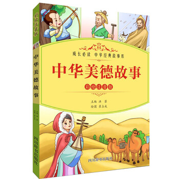 彩繪注音版
