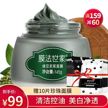 世家,世家,泥漿,怎么樣,泥漿,綠豆,綠豆,膜法