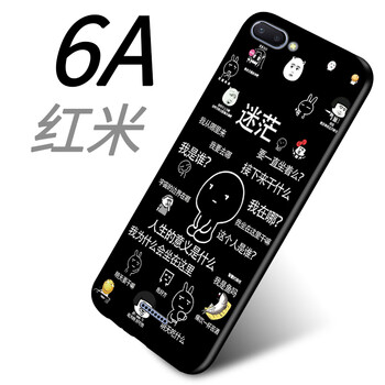 幻璽 紅米6A 手機(jī)殼/保護(hù)套