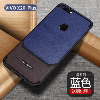 洛科 vivox20plus 手機(jī)殼/保護(hù)套