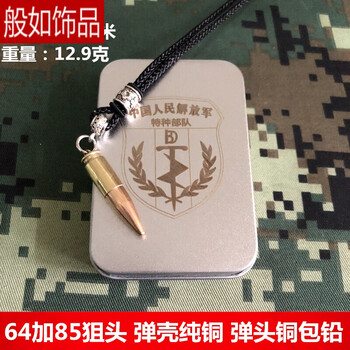 戰狼吊墜