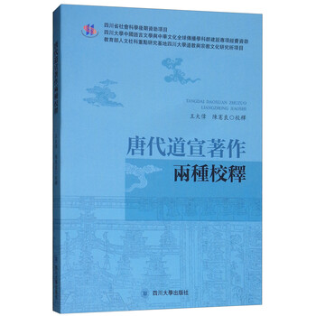 唐代