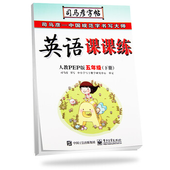司馬彥