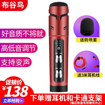 布谷鳥 D7 支撐式 麥克風(fēng) 中國紅【標(biāo)配】