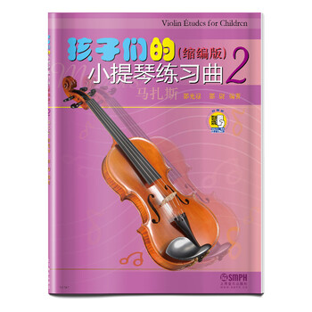 小提琴