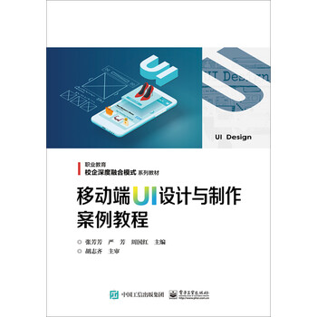 ui教程