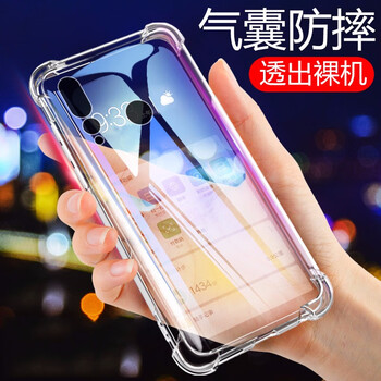 艾派客（AIPAIKE） 華為暢享9S 手機殼/保護套