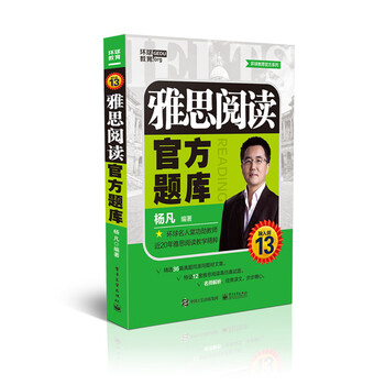 雅思閱讀