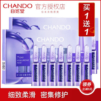 自然堂（CHANDO） 面部精華 抗皺，提拉緊致，保濕，補水