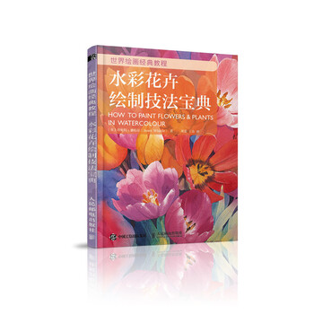 教程水彩