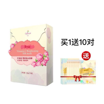 c精華面膜