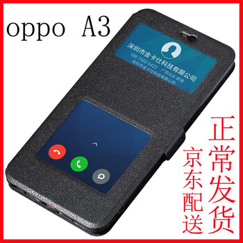 金銘品（JIN MING PIN） oppo a3 手機(jī)殼/保護(hù)套