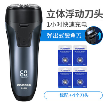 電動剃須刀免郵