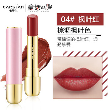 魅惑口紅，讓你雙唇更出彩