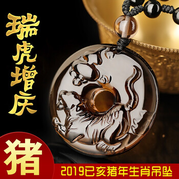化太歲吊墜