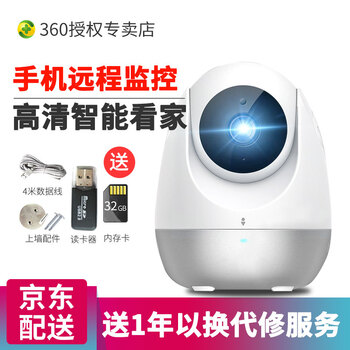 360 D706 智能家居 云臺(tái)版D706+32G存儲(chǔ)卡