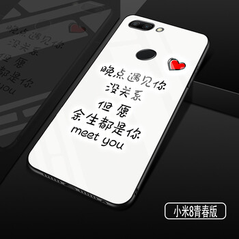 派勞迪 小米8青春版 手機殼/保護套
