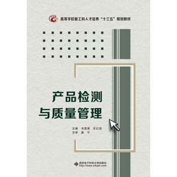 產品管理