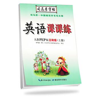 司馬彥課課練