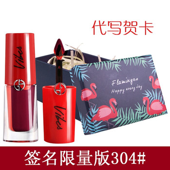 阿瑪尼口紅304