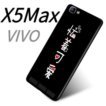 幻璽 vivoX5Max 手機(jī)殼/保護(hù)套