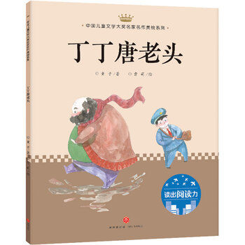 丁丁