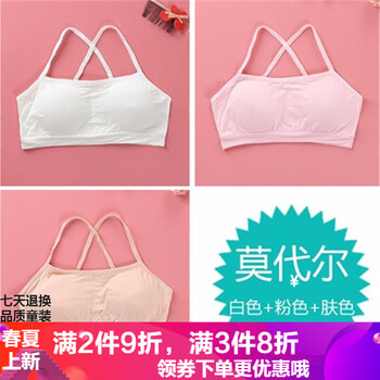 女童背心莫代爾