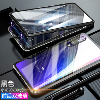 小米2后殼金屬
