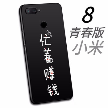 柒藝 小米青春版 手機殼/保護套