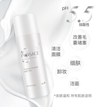 粉瑟（FENSE）潔面皂 ml