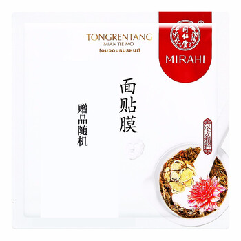 小樣,怎么樣,小樣,面膜,濕面