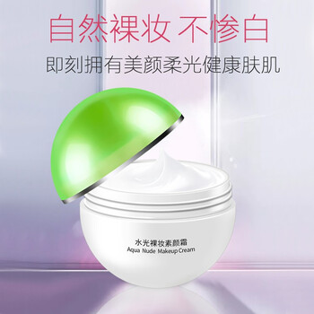 金純面霜